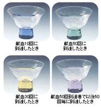 Les recompenses quand vous donnez votre sang