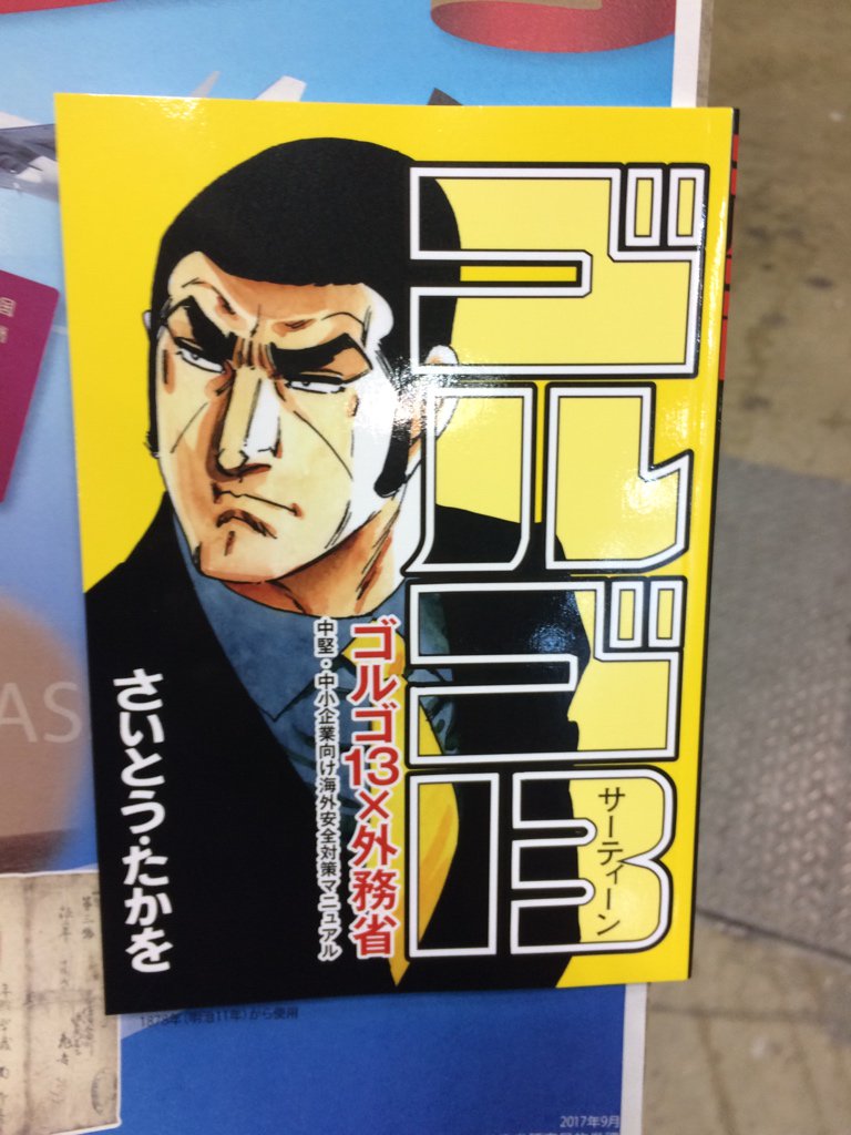 Couverture du livre en question