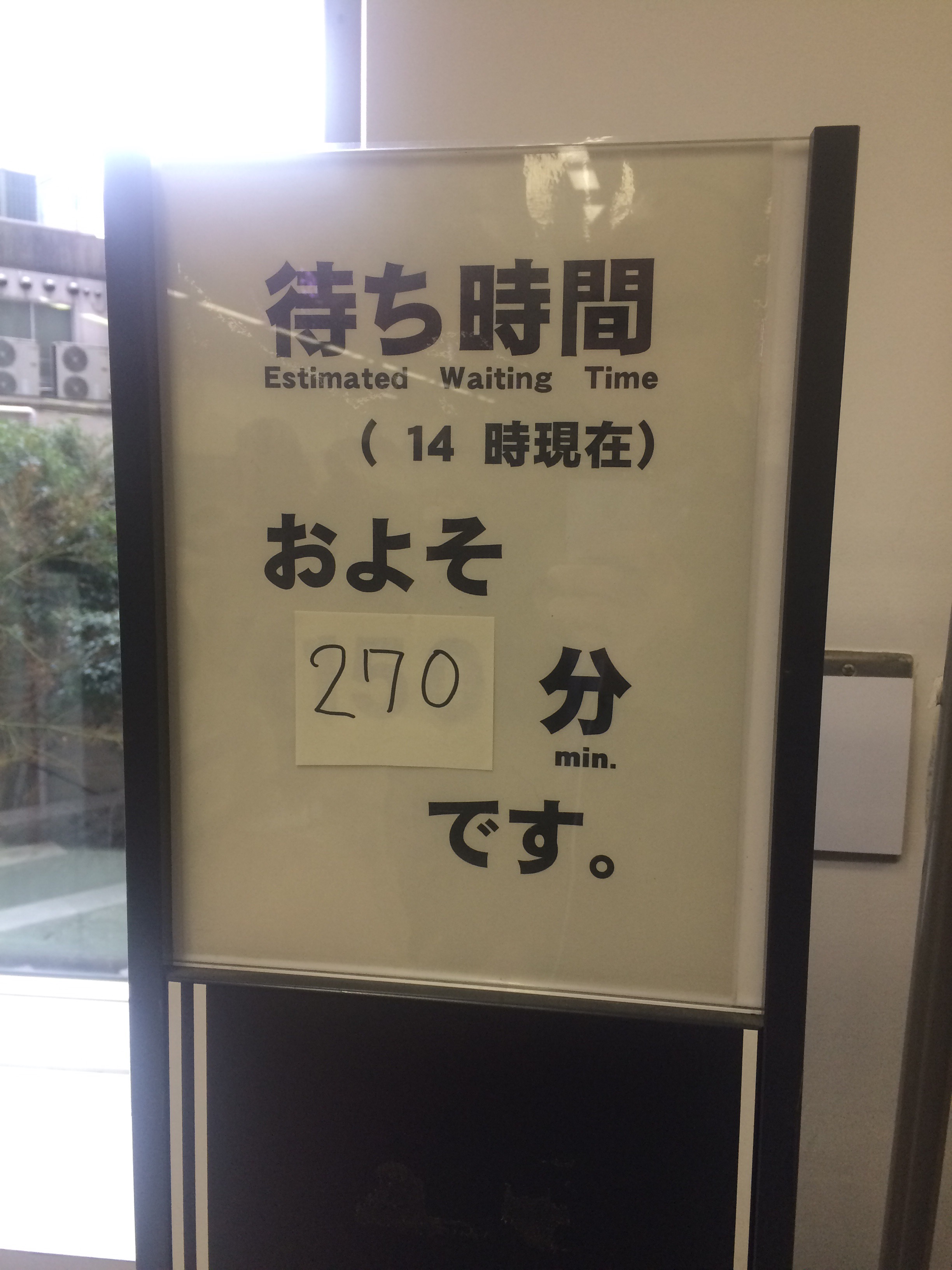 Tellement d'attente que le panneau à dû être modifié