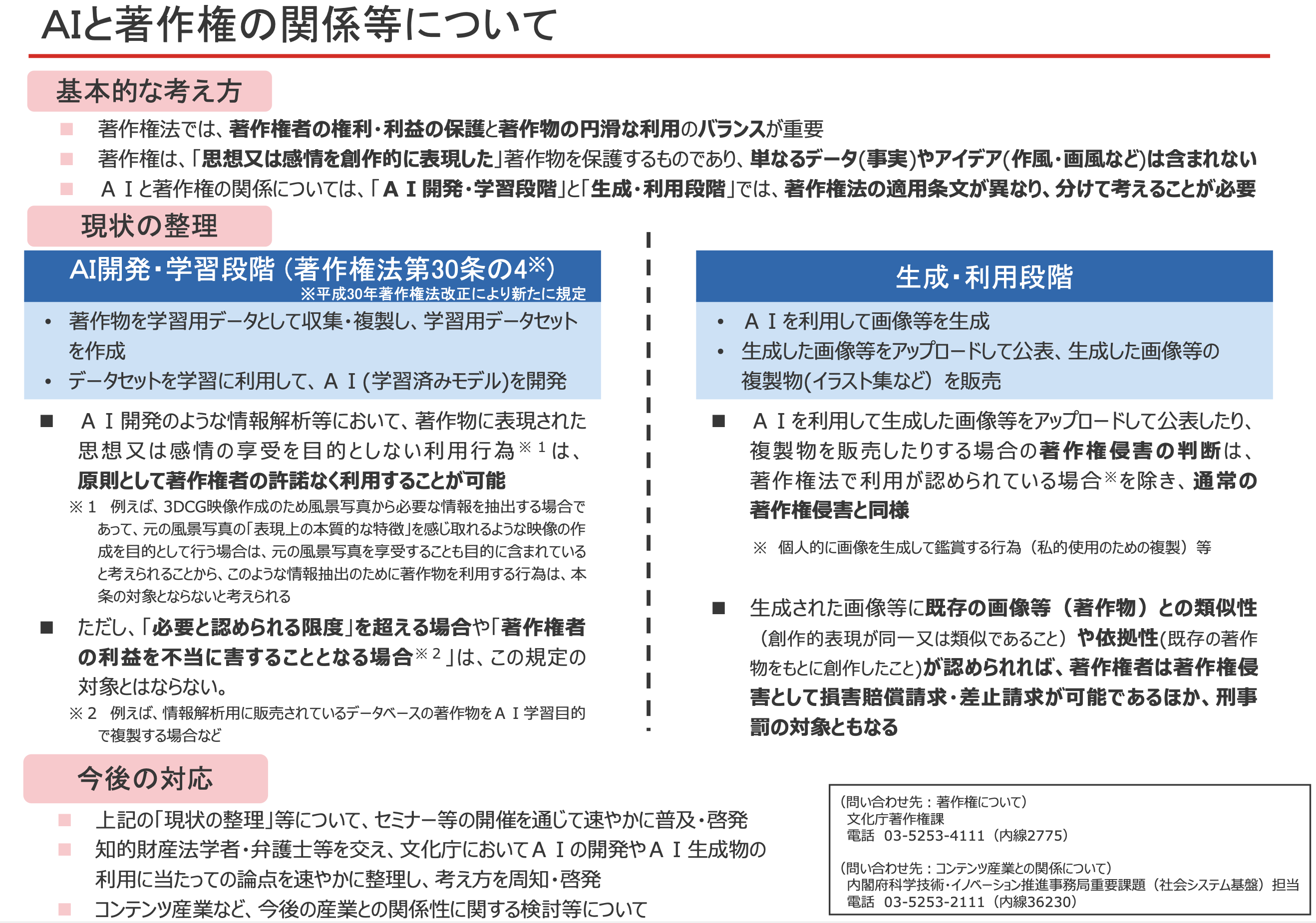 Capture d'écran du document d'orientation